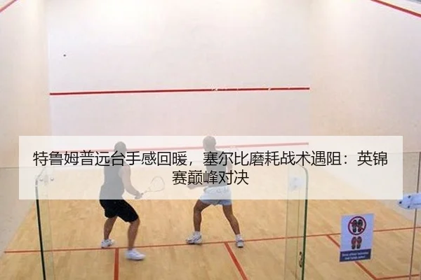te-lu-mu-pu-yuan-tai-shou-gan-hui-nuan-sai-er-bi-mo-hao-zhan-shu-yu-zu-ying-jin-sai-dian-feng-dui-jue-2-432.jpg